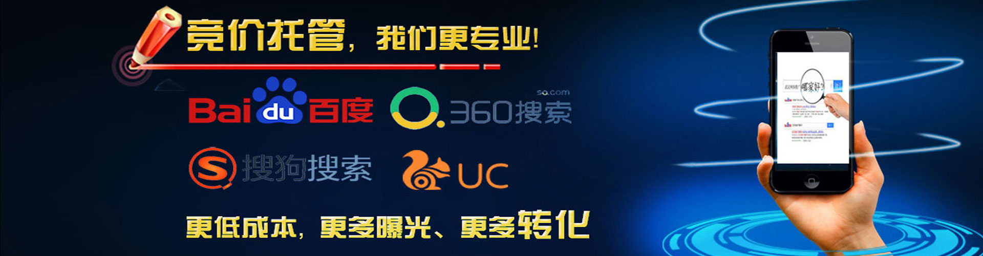 邯山信息流推广